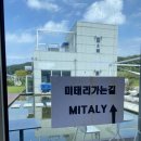 미태리 아산신정호점 이미지