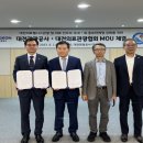 대전광역시관광협회