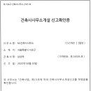 NS건축사사무소 이미지