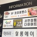 [세종 운동 추천]종촌동 헬스 다이어트 : 서연점핑다이어트 후기