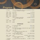 의사랑음사랑 창럽20주년 기념 연주회 2018.7.14(토) 대전예술가의 집 누리홀 이미지