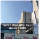 애니카랜드연동점 네이버블로그