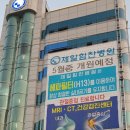 구)큰마디병원 이미지