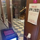 이재모피자 포장 웨이팅X 광복2호점 메뉴 이재모크러스트 솔직후기