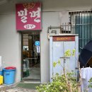 [김해] 더운 여름날엔 역시 어방가야밀면/김해 어방동 밀면 후기