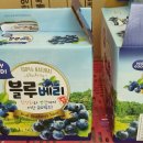 유기농인증 100%블루베리즙 함께 하실 분! 이미지