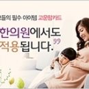 내령당한의원 이미지