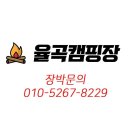 율곡수목원(4) | 파주 캠핑 가성비 비교 — 율곡캠핑장 vs 주변 캠핑장, 어디가 더 낫나?