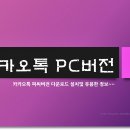 띵똥PC 이미지
