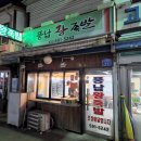 풍납왕족발 이미지