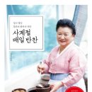 알토랑반찬