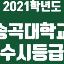 송곡대학길 이미지