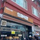 [광주 송정역 맛집] 광주 빵지순례 필수 코스 겉바속촉 또아식빵 내돈내산 솔직 후기