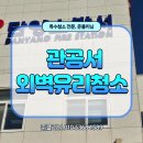 준클리닝 이미지