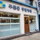 푸른들동물병원 이미지