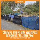 곤제역 이미지