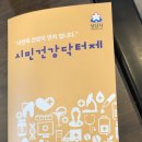 시민내과의원 이미지