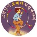 착한떡