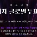 피크타임 티스토리