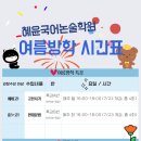 혜윤국어논술학원