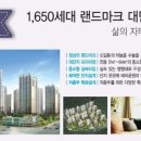 신동아파밀리에(3) 이미지