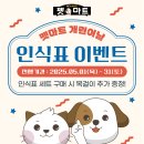 튼튼펫마트