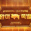내서 롯데마트 앞 이미지