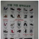 클린케이 운동화 이불 빨래방 이미지