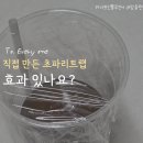 페스트세븐 | 직접 만들어본 초파리트랩 실패기 페스트세븐 초파리퇴치기 정착 후기