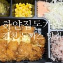 하얀집돈가스 이미지