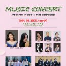 그레이스 트리오 연주회 이미지