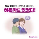 킹카메니저 이미지