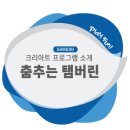 크리아트창의미술교습소 - 순천시 용당초등길 33-40 | 크리아트창의미술교습소