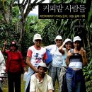 커피와사람들 이미지