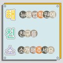 뉴해법학원 이미지
