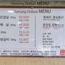 해성도뚜리 이미지