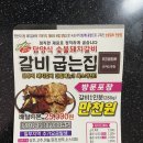 GS25 광주양산점 | 양산동 갈비 맛집 [ 갈비굽는집 ] 불향가득 담양식 숯불돼지갈비 :)