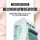 BB성형외과의원 이미지