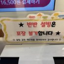 설빙김천혁신점 이미지