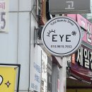 대구 달서구 대실역 반영구 눈썹 추천 아이샵 후기