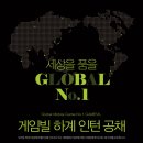 하계로 이미지