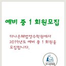 천왕해법학원