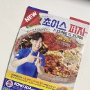 봉수아피자(연산점) | [부산 연산점]봉수아 피자_내돈내산♥️