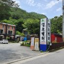 엄둔밸리