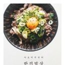 한끼 밥상 이미지