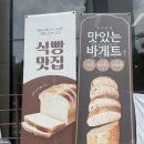 (주)아리피아 | [맛집] 가성비 용인빵집 '브레드랩' 기흥빵집추천