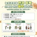 국립농산물품질관리원 이미지