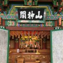 경축산