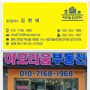 혁신푸르지오부동산공인중개사사무소 이미지