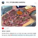 대석저수지 | 🇰🇷 양산 바베큐 맛집! 🏕캠핑 온 듯한 분위기를 원한다면 '대석 288'✨️, 실패 없는 완벽한 외식🎉